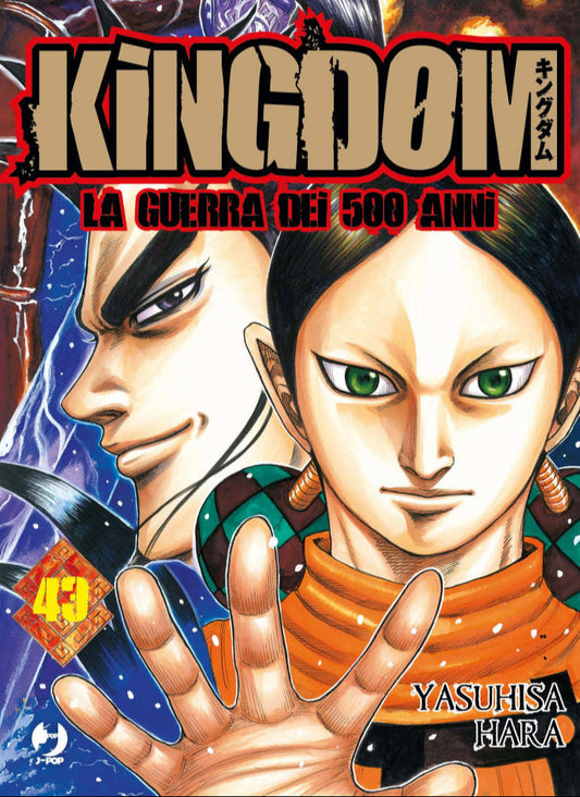 Kingdom Vol. 43