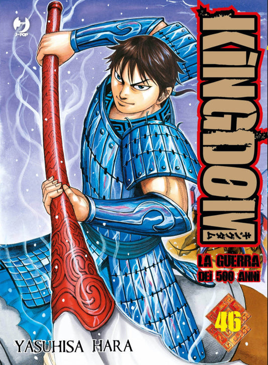 Kingdom Vol. 46
