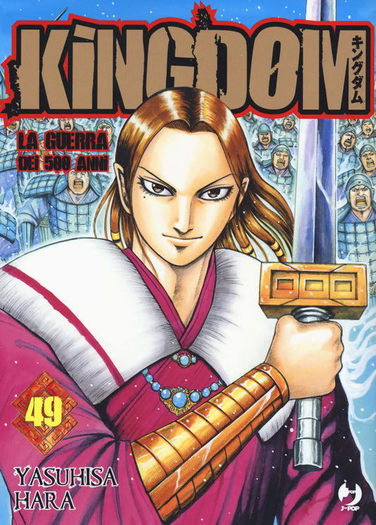 Kingdom Vol. 49