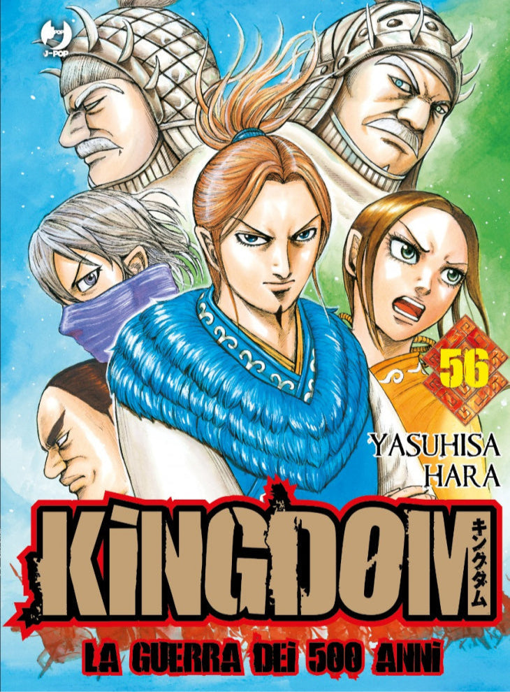 Kingdom Vol. 56