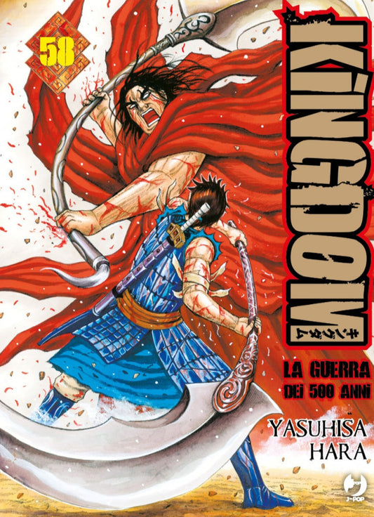 Kingdom Vol. 58