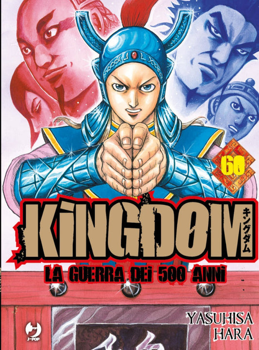Kingdom Vol. 60