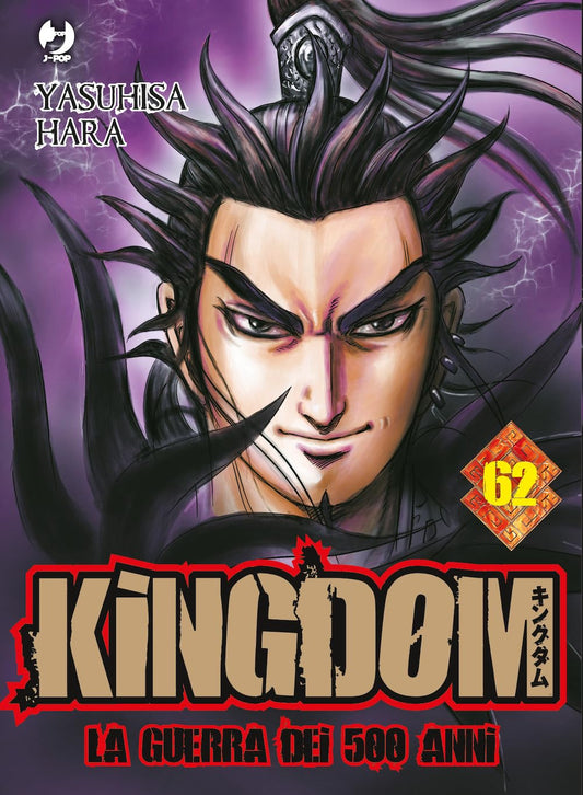 Kingdom Vol. 62