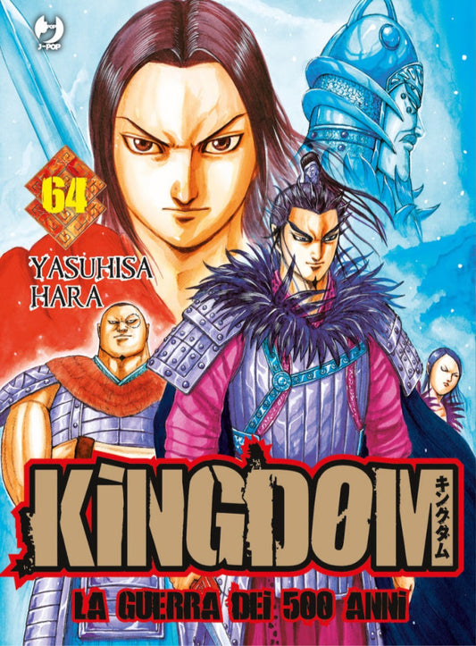Kingdom Vol. 64