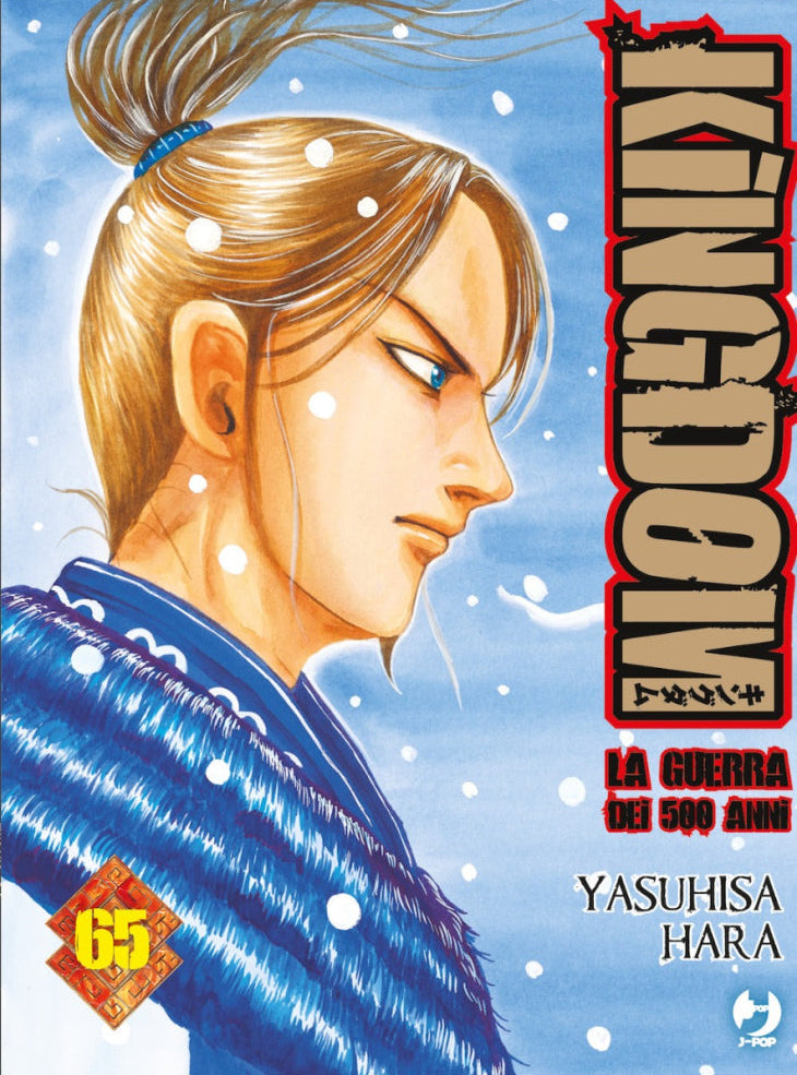 Kingdom Vol. 65