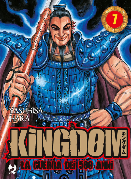 Kingdom Vol. 7
