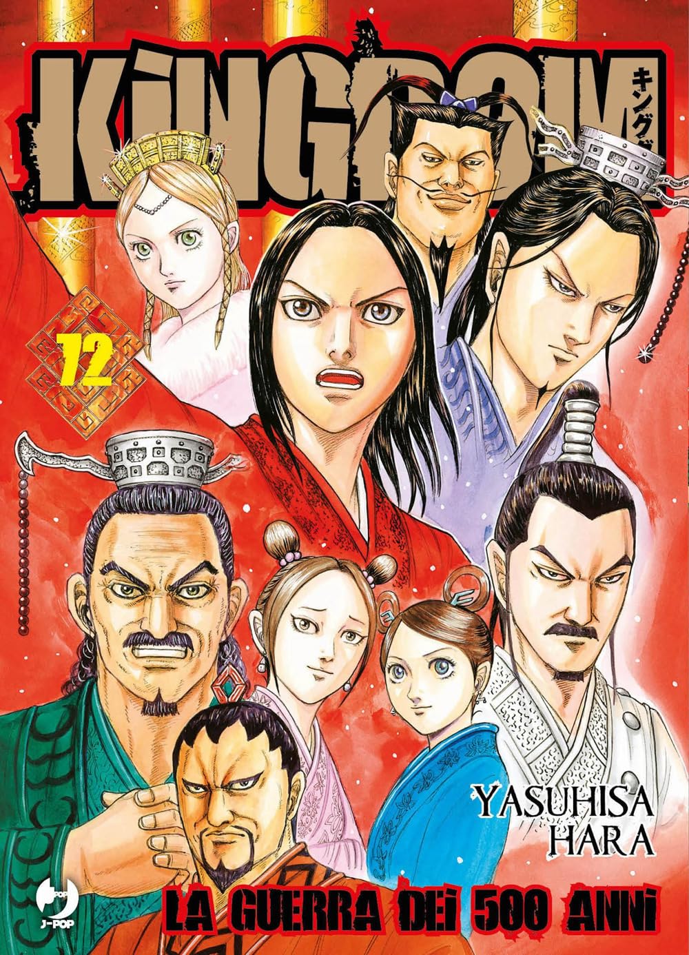 Copertina del manga Kingdom volume 72 edito da J-POP; l'illustrazione a sfondo rosso mostra una composizione corale di personaggi politici e reali, con il re Ei Sei in alto e altre figure maschili e femminili in abiti tradizionali cinesi dallo sguardo intenso.