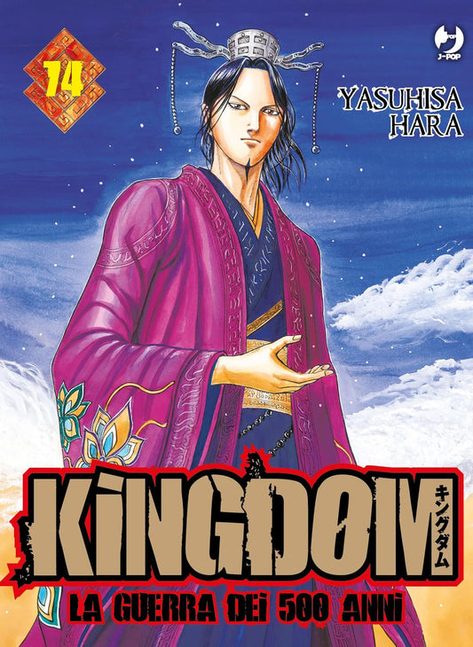 Copertina di Kingdom 74. Un sovrano in veste viola e copricapo tradizionale tende la mano davanti a un cielo stellato.