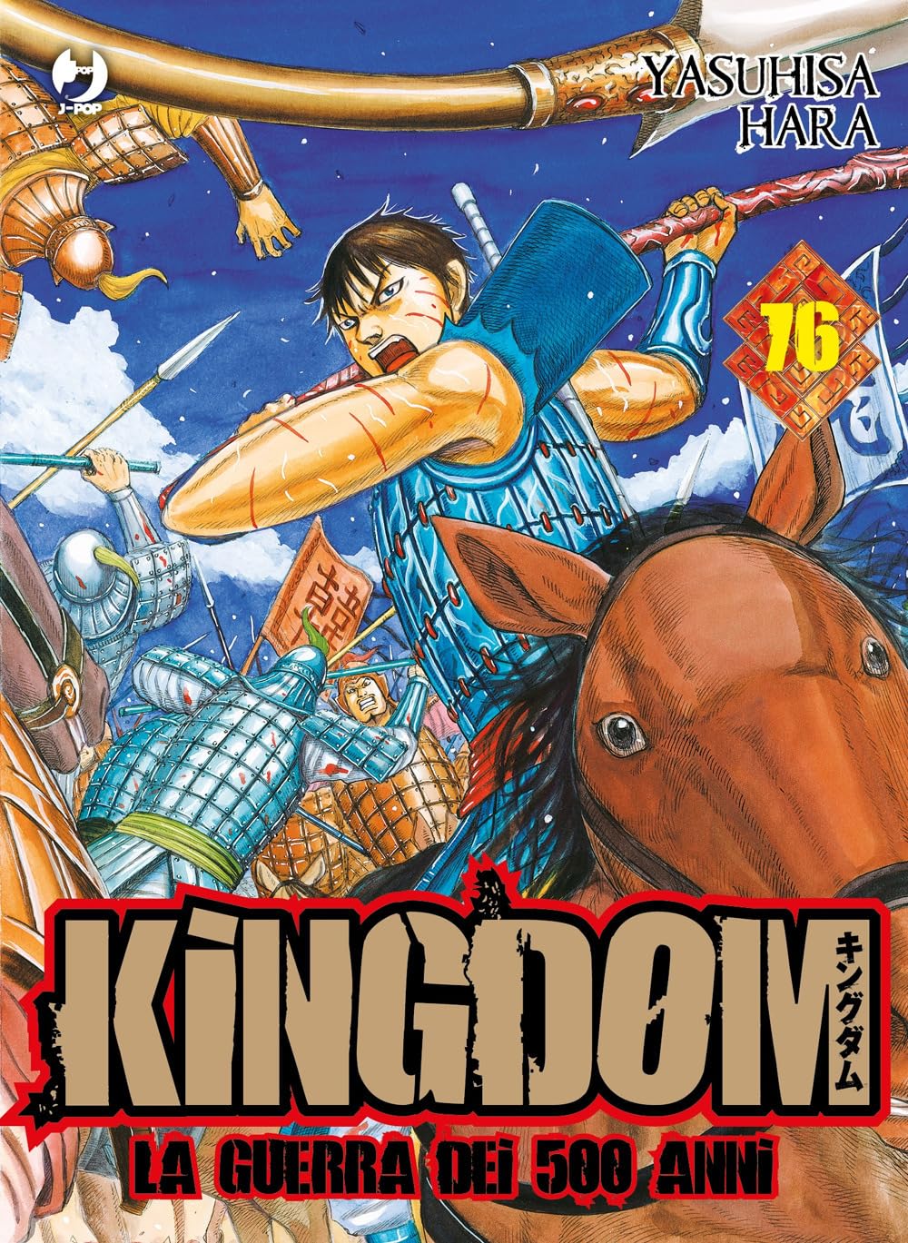 Copertina del manga Kingdom volume 76 edito in italiano da J-POP Manga.