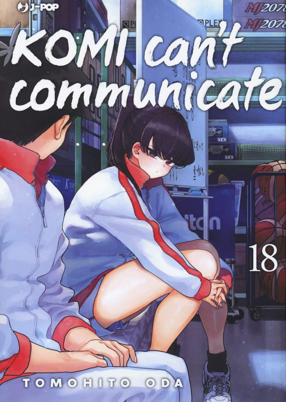 Copertina del diciottesimo volume in italiano del manga 'Komi Can't Communicate' di Tomohito Oda, edito da J-POP Manga. L'illustrazione ritrae Shouko Komi e Hitohito Tadano seduti vicini all'interno del magazzino della palestra circondati da attrezzature sportive, entrambi in tuta da ginnastica bianca con strisce rosse, con Komi che guarda con timidezza di lato verso Tadano, sormontati dal titolo KOMI CAN'T COMMUNICATE in lettere bianche, dal numero 18 a destra, dal nome dell'autore TOMOHITO ODA.