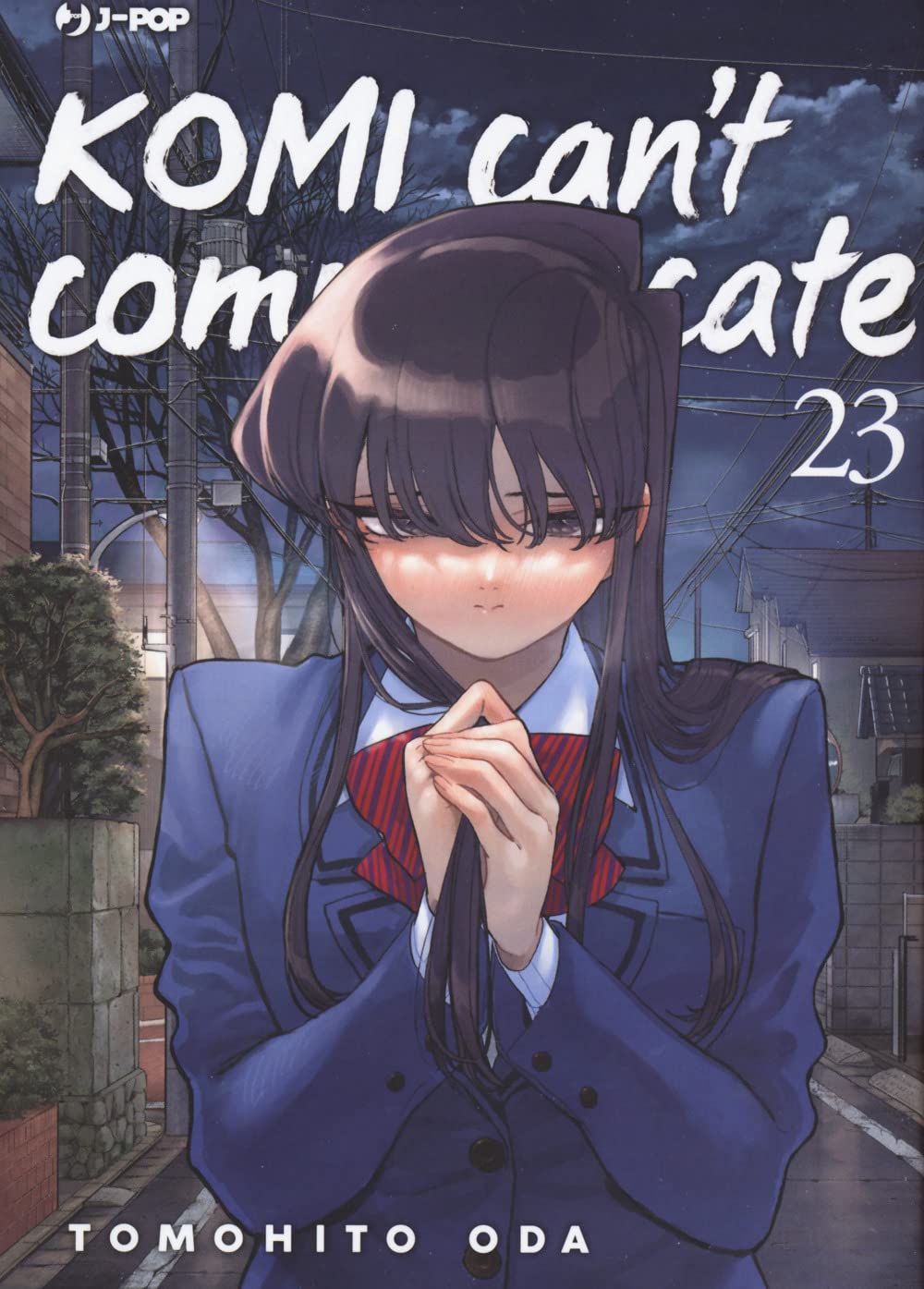 Copertina del ventitreesimo volume in italiano del manga 'Komi Can't Communicate' di Tomohito Oda, edito da J-POP Manga. L'illustrazione ambientata al crepuscolo lungo una via cittadina ritrae in primo piano Shouko Komi in uniforme scolastica con giacca blu e fiocco rosso, mentre tiene le mani giunte al petto stringendosi le ciocche di capelli con un'espressione timida ed emotivamente arrossata, sormontata dal titolo KOMI CAN'T COMMUNICATE in bianco, dal numero 23 e dal nome dell'autore TOMOHITO ODA.