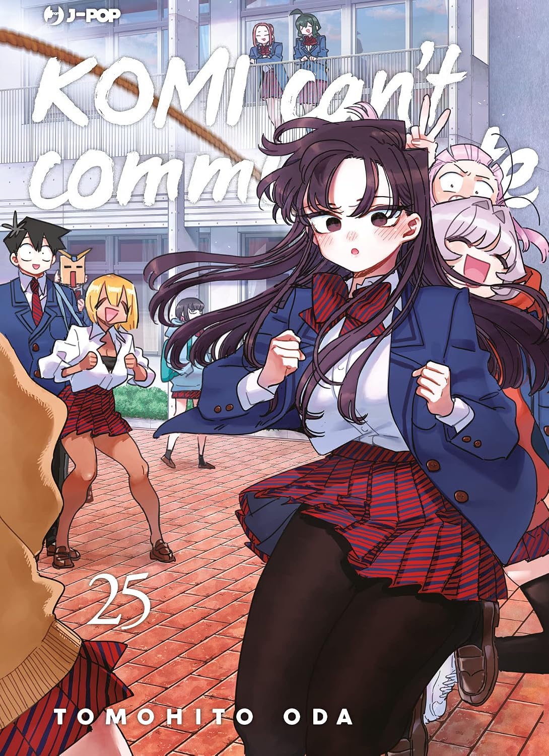 Copertina del venticinquesimo volume del manga 'Komi Can't Communicate' di Tomohito Oda, edito da J-POP Manga. L'illustrazione ritrae in primo piano Shouko Komi mentre corre in uniforme scolastica nel cortile della scuola, circondata sullo sfondo da Tadano, Rumiko e altri compagni di classe che reagiscono con stupore ed entusiasmo, sormontata dal titolo stilizzato in bianco e dal numero 25 in basso a sinistra.