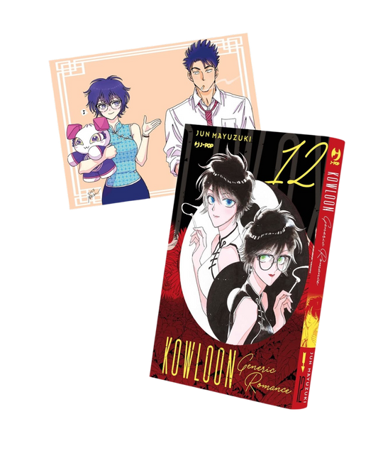 Volume manga Kowloon Generic Romance 12 Variant con shikishi promozionale.