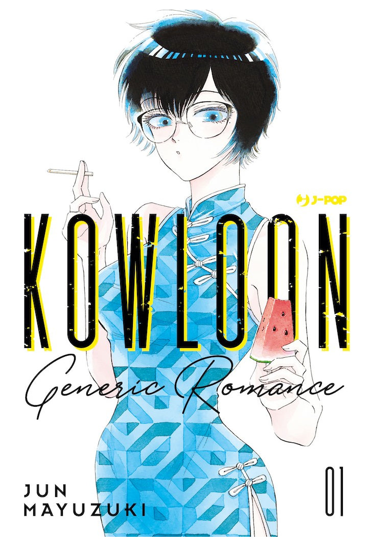 Kowloon Generic Romance Vol. 1