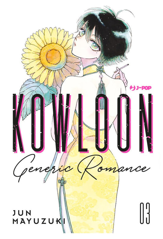 Kowloon Generic Romance Vol. 3