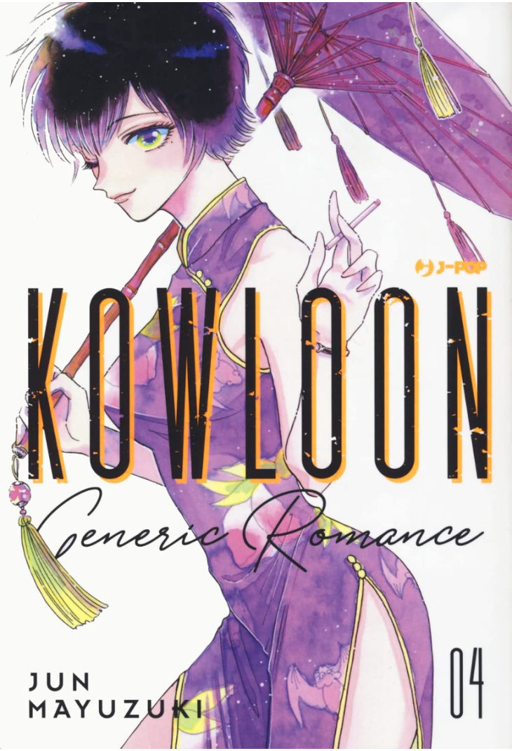 Kowloon Generic Romance Vol. 4