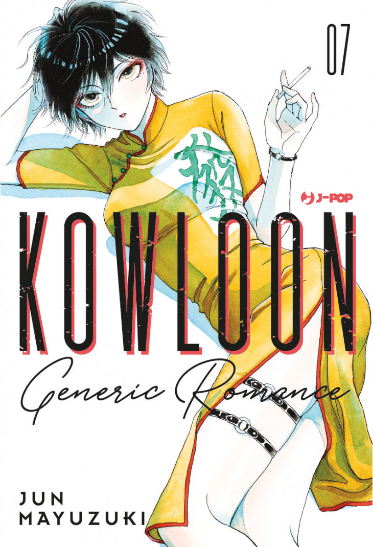 Kowloon Generic Romance Vol. 7