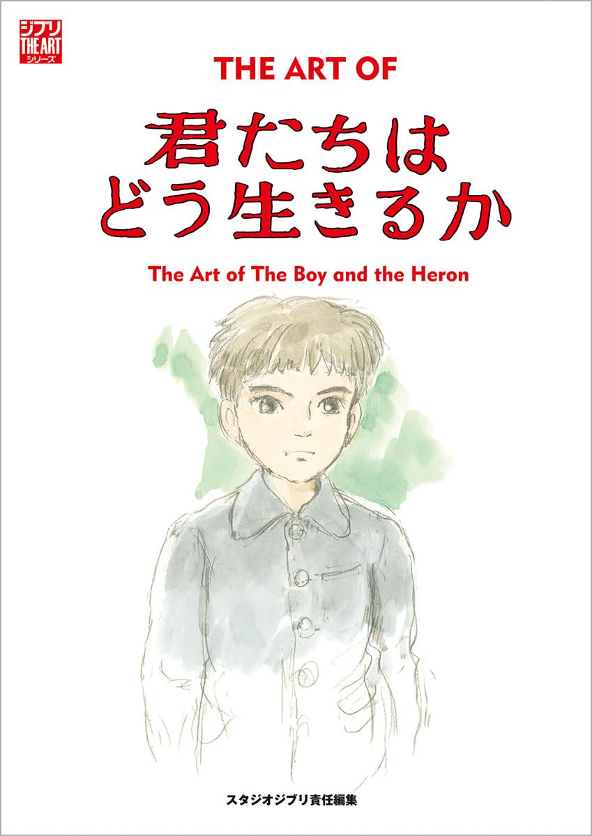 Copertina dell'artbook L'Arte di Il Ragazzo e L'Airone; schizzo a matita e acquerello del giovane protagonista Mahito su sfondo bianco, con il titolo del film in caratteri giapponesi e inglesi di colore rosso.