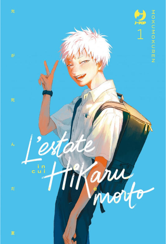 L'Estate In Cui Hikaru È Morto Vol. 1