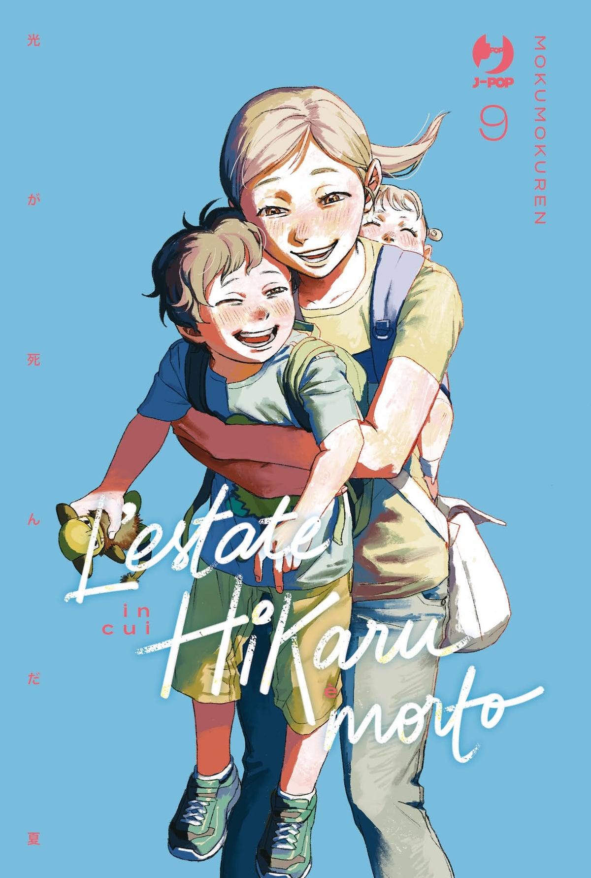 Copertina del manga horror psicologico L'Estate In Cui Hikaru È Morto Volume 9 di Mokumokuren edito da J-POP Manga