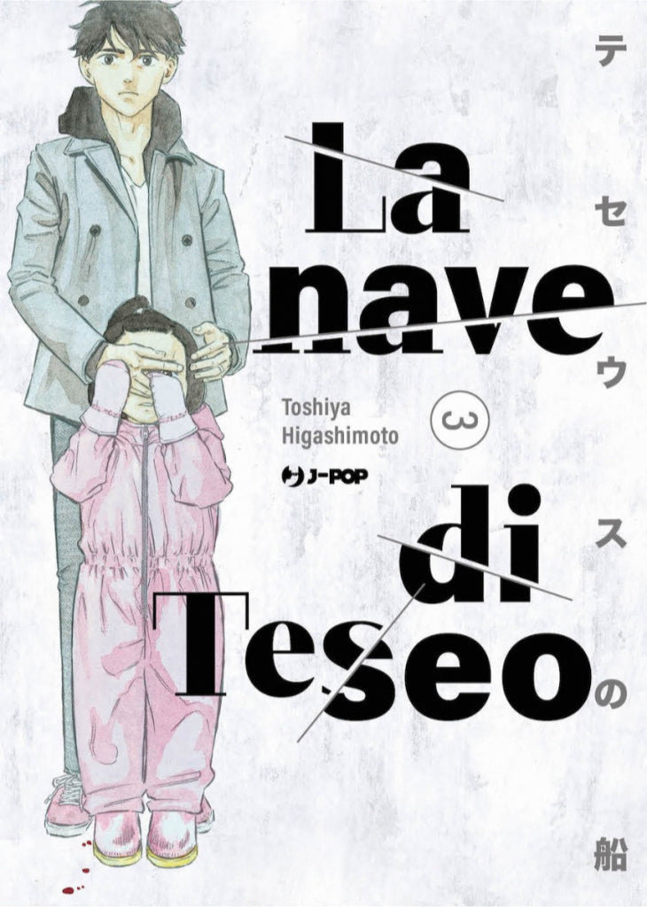 La Nave Di Teseo Vol. 3