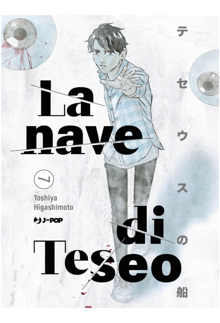 La Nave Di Teseo Vol. 7