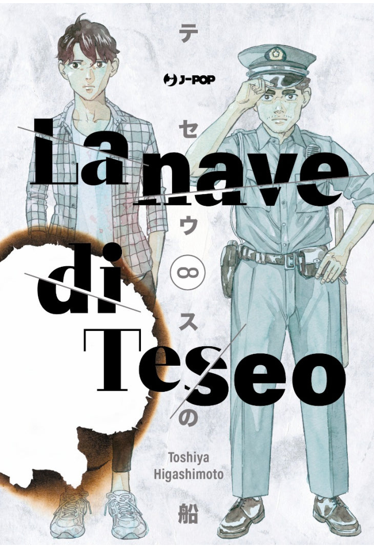 La Nave Di Teseo Vol. 8