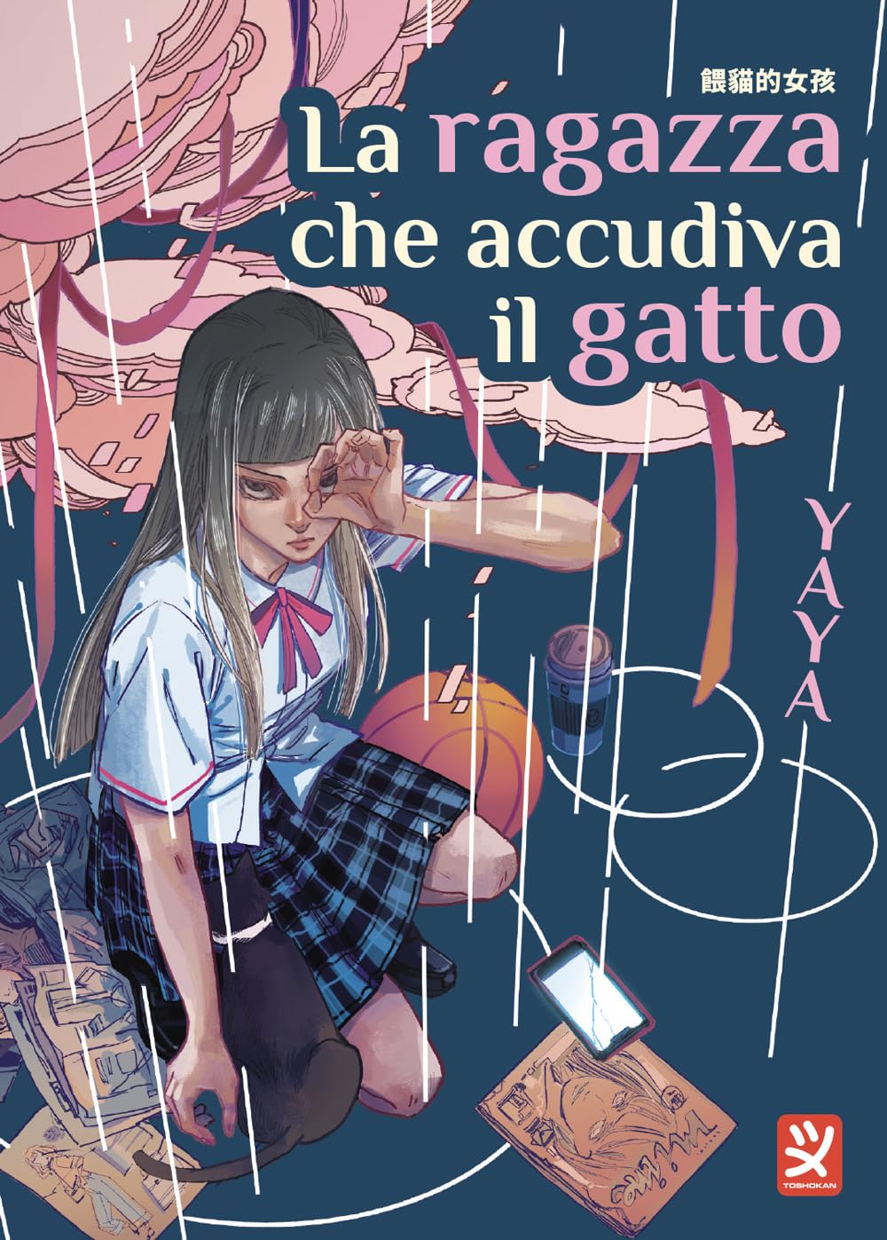 La Ragazza Che Accudiva il Gatto - Toshokan - Italiano