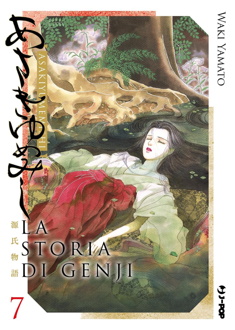 Copertina del settimo e ultimo volume del manga 'La Storia di Genji - Asaki Yumemishi' di Waki Yamato, edito da J-POP Manga. L'illustrazione ad acquerello in stile tradizionale dell'epoca Heian raffigura una giovane donna con lunghi capelli neri e raffinati abiti tradizionali stesa lungo la riva di un fiume ai piedi di un albero maestoso, affiancata dai titoli in italiano e giapponese, dal nome dell'autrice Waki Yamato e dal logo J-POP.