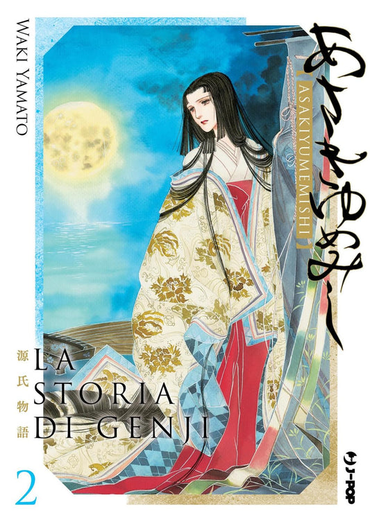 Copertina del manga La Storia di Genji - Asaki Yumemishi Vol. 2 di Waki Yamato, che ritrae Hikaru Genji in abiti di corte con un'espressione malinconica o pensierosa.