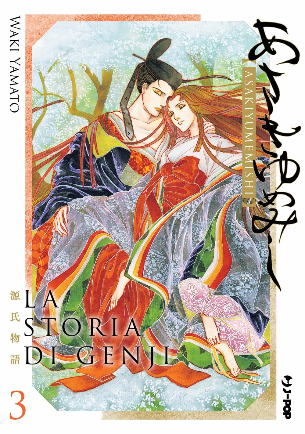 Copertina del manga La Storia di Genji - Asaki Yumemishi Vol. 3; l'illustrazione in stile classico mostra Hikaru Genji in abiti di corte che abbraccia teneramente una dama dai lunghi capelli su uno sfondo floreale delicato.