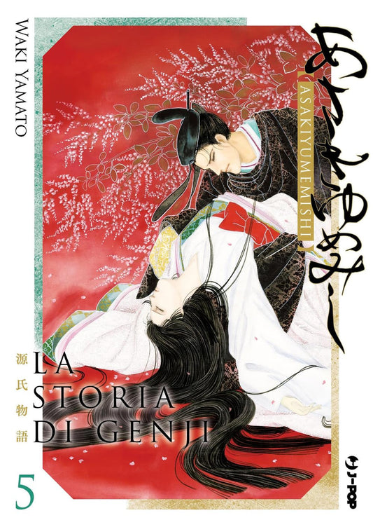 Copertina del manga La Storia di Genji - Asaki Yumemishi volume 5. Un'illustrazione elegante in stile classico raffigura un uomo in lussuosi abiti nobiliari d'epoca Heian scuri (Genji) chinato teneramente su una donna distesa dai lunghissimi capelli neri e fluidi, vestita con un candido e prezioso kimono con dettagli rossi e dorati. Lo sfondo è un intenso rosso decorato con delicati rami fioriti. Ai lati, i titoli in italiano e i caratteri originali giapponesi.
