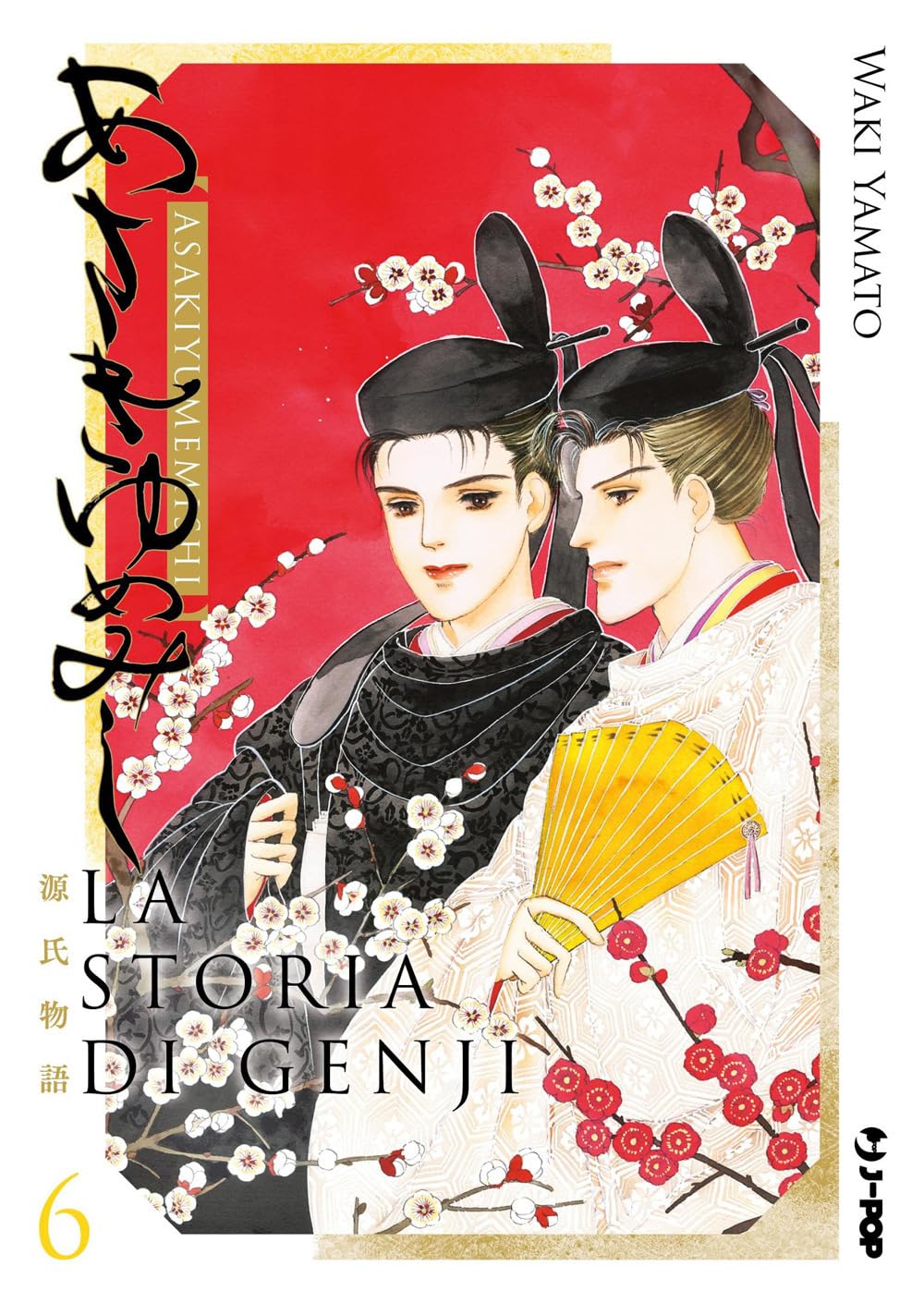 Copertina del sesto volume in italiano del manga 'La Storia di Genji - Asaki Yumemishi' di Waki Yamato, edito da J-POP. L'illustrazione mostra in stile tradizionale due nobili cortigiani dell'epoca Heian con acconciature classiche e cappelli cerimoniali, uno vestito di nero e l'altro con un raffinato kimono bianco decorato mentre tiene in mano un ventaglio dorato, su uno sfondo rosso acceso incorniciato da rami di ciliegio o prugno in fiore.