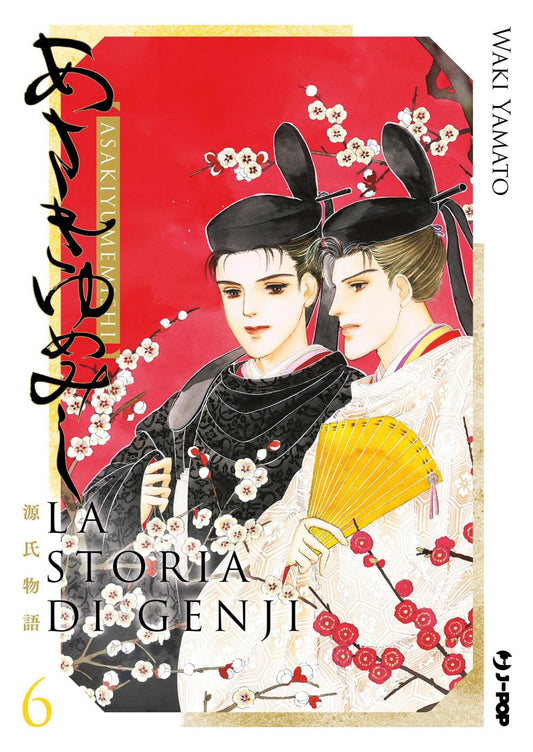 Copertina del sesto volume in italiano del manga 'La Storia di Genji - Asaki Yumemishi' di Waki Yamato, edito da J-POP. L'illustrazione mostra in stile tradizionale due nobili cortigiani dell'epoca Heian con acconciature classiche e cappelli cerimoniali, uno vestito di nero e l'altro con un raffinato kimono bianco decorato mentre tiene in mano un ventaglio dorato, su uno sfondo rosso acceso incorniciato da rami di ciliegio o prugno in fiore.