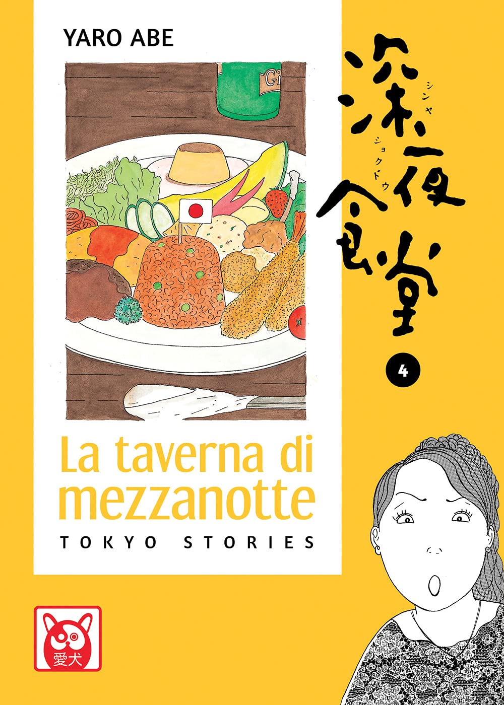 Copertina del manga La Taverna di Mezzanotte volume 4. Su uno sfondo di un colore giallo senape, un riquadro bianco centrale mostra un'illustrazione dettagliata di un ricco piatto unico con riso sormontato da una piccola bandierina giapponese, contornato da uova, gamberi fritti, insalata e un budino. In basso a destra è raffigurata una donna con i capelli raccolti e un'espressione visibilmente sorpresa, con la bocca spalancata.