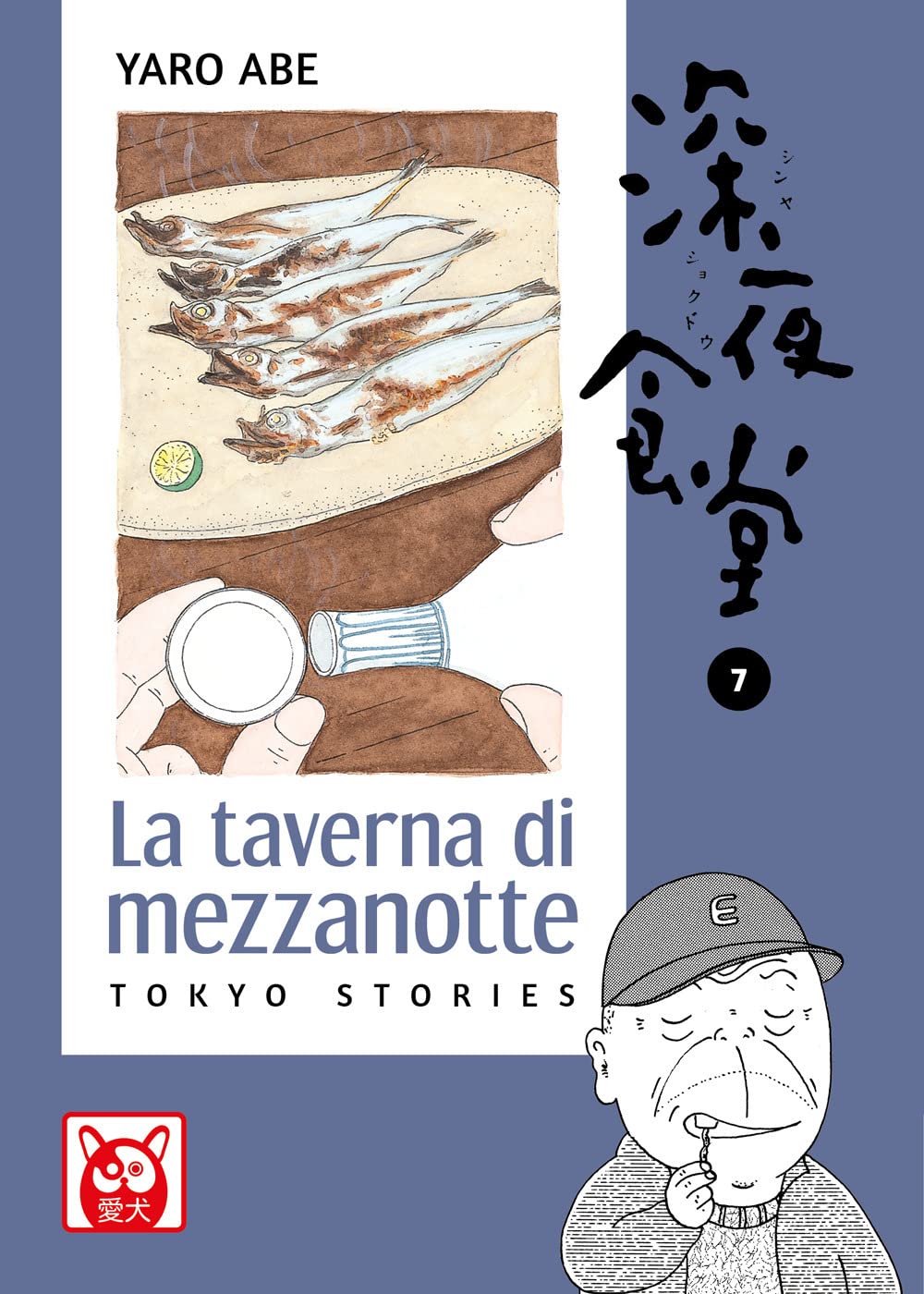 Copertina del manga La Taverna di Mezzanotte volume 7. Su uno sfondo di colore blu avio scuro, un riquadro bianco centrale mostra un'illustrazione dettagliata di un piatto con cinque piccoli pesci grigliati e uno spicchio di lime, mentre sotto si vedono delle mani che versano del sakè. In basso a destra è raffigurato un uomo con un cappellino con la lettera E.