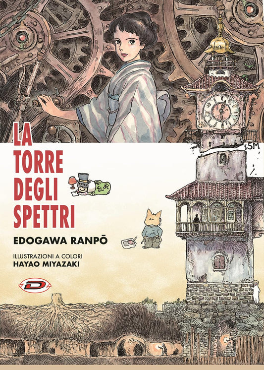 Copertina del libro La Torre degli Spettri. Un'illustrazione ad acquerello di Hayao Miyazaki mostra una ragazza in kimono davanti a enormi ingranaggi, affiancata da un'antica torre dell'orologio e figure misteriose.