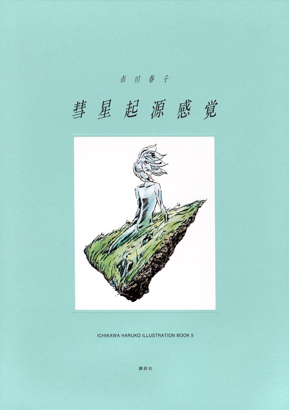 Land of the Lustrous - Illustration Book 2 (JAP)