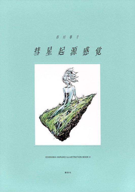 Land of the Lustrous - Illustration Book 2 (JAP)