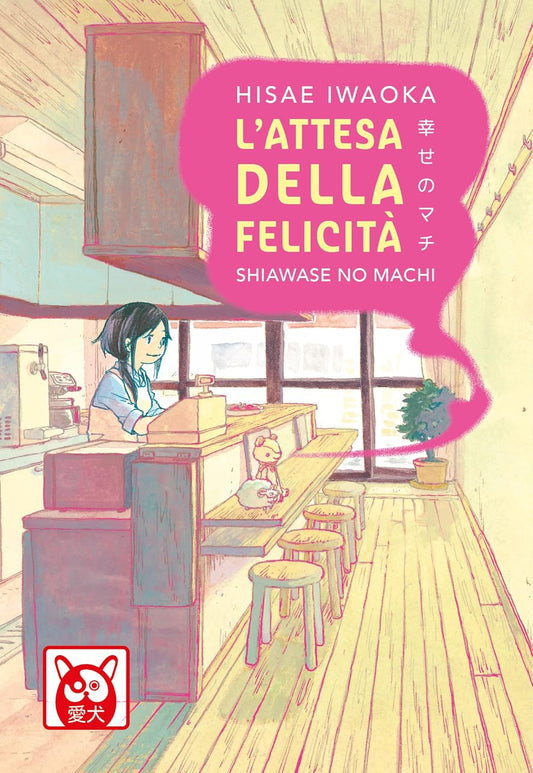 Copertina del manga L'Attesa della Felicità. Un'illustrazione dai toni caldi e pastello mostra l'interno di una caffetteria in legno dove una ragazza con i capelli scuri sorride dietro al bancone. In alto a destra, racchiuso in un grande fumetto fucsia acceso, compare il titolo del libro in lettere bianche.