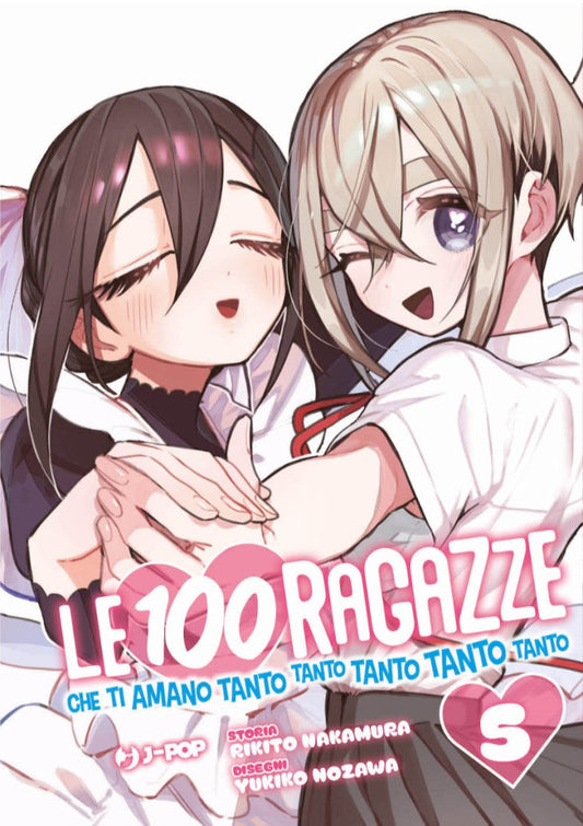 Le 100 Ragazze Che Ti Amano Tanto Tanto Tanto Tanto Tanto Vol. 5