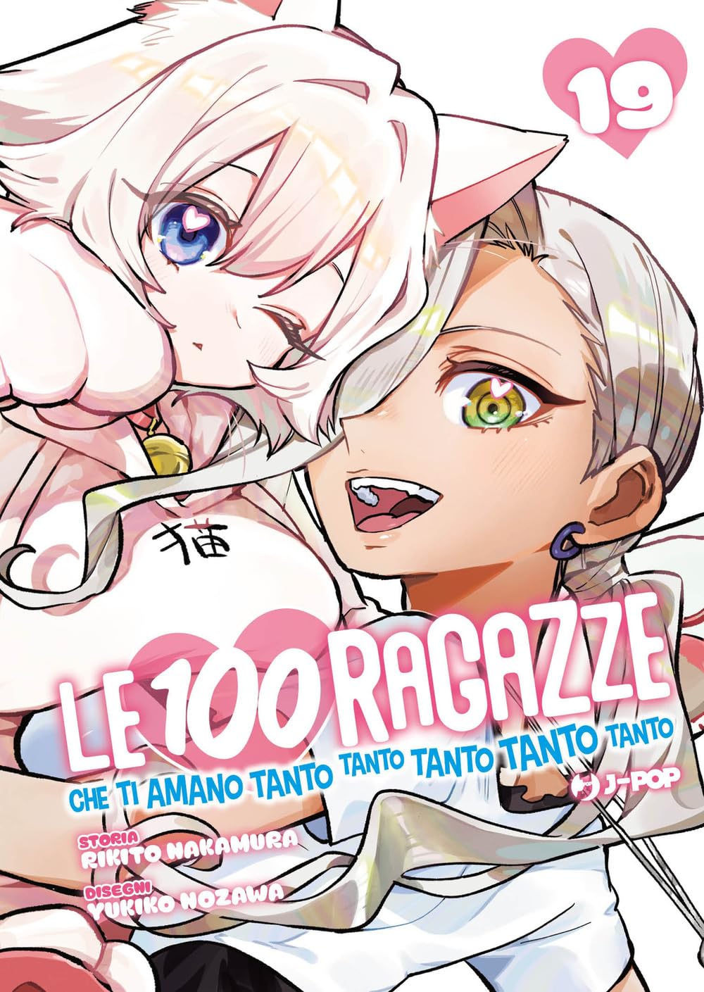 Copertina del diciannovesimo volume del manga Le 100 Ragazze, che mostra in primo piano due ragazze vicine e sorridenti, di cui una con capelli bianchi e orecchie da gatto e l'altra con capelli corti argentati e occhi verdi con pupille a cuore.