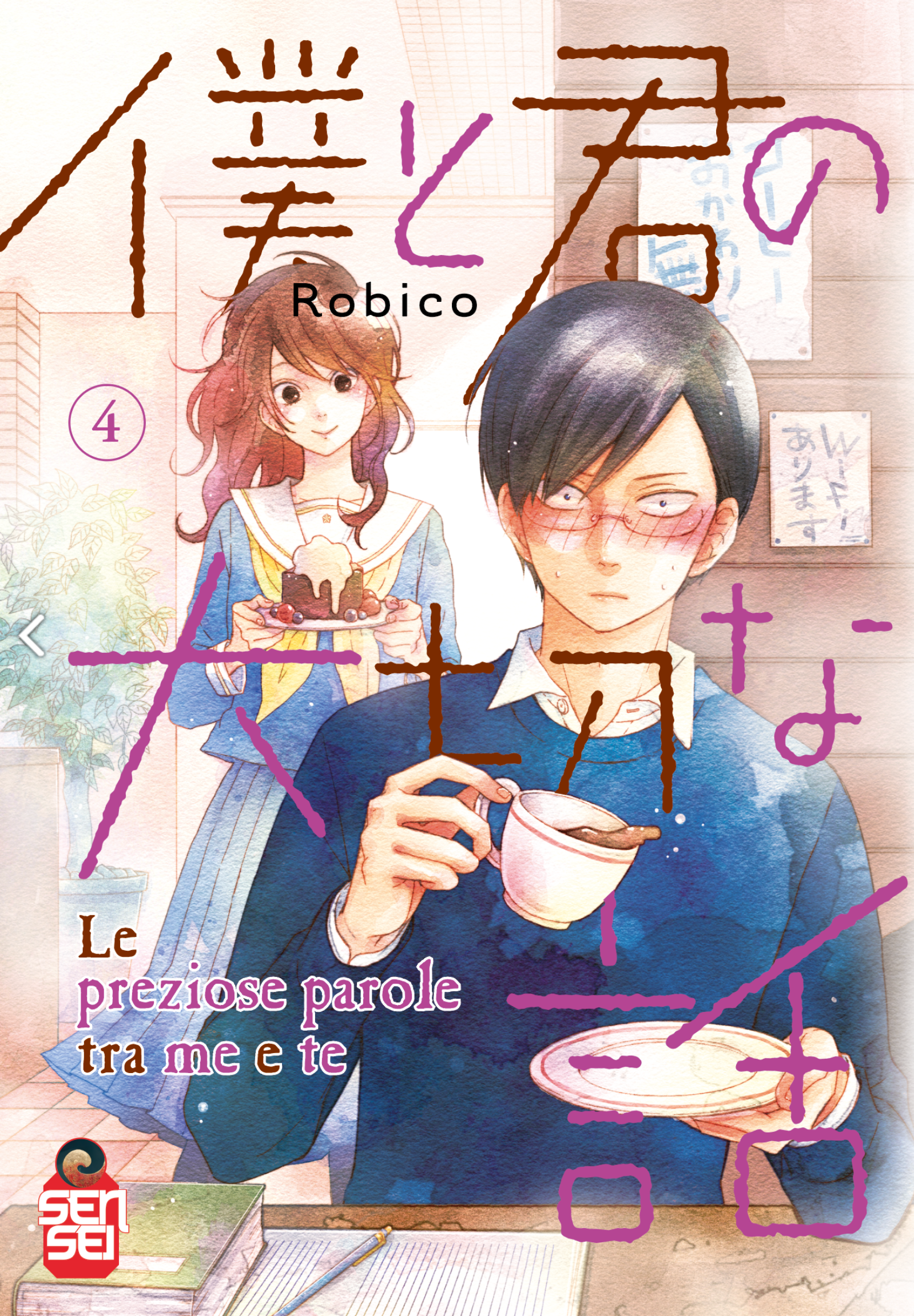 Copertina del quarto volume del manga shojo 'Le Preziose Parole Tra Me e Te' di Robico, edito da Manga Senpai. L'illustrazione ritrae in primo piano Azuma con occhiali, maglione blu e una tazza di tè in mano mentre arrossisce leggermente, con Nozomi Aizawa sullo sfondo in uniforme scolastica marinaretta che porta un piattino con un dolce, affiancati dal numero 4 e dal titolo della serie.