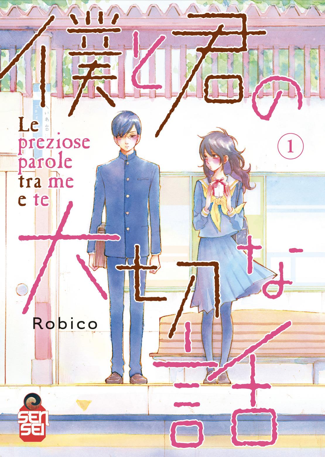 Copertina del manga Le Preziose Parole Tra Me e Te volume 1. Due studenti in divisa azzurra sono in piedi vicino a una panchina sotto un titolo in giapponese e italiano.
