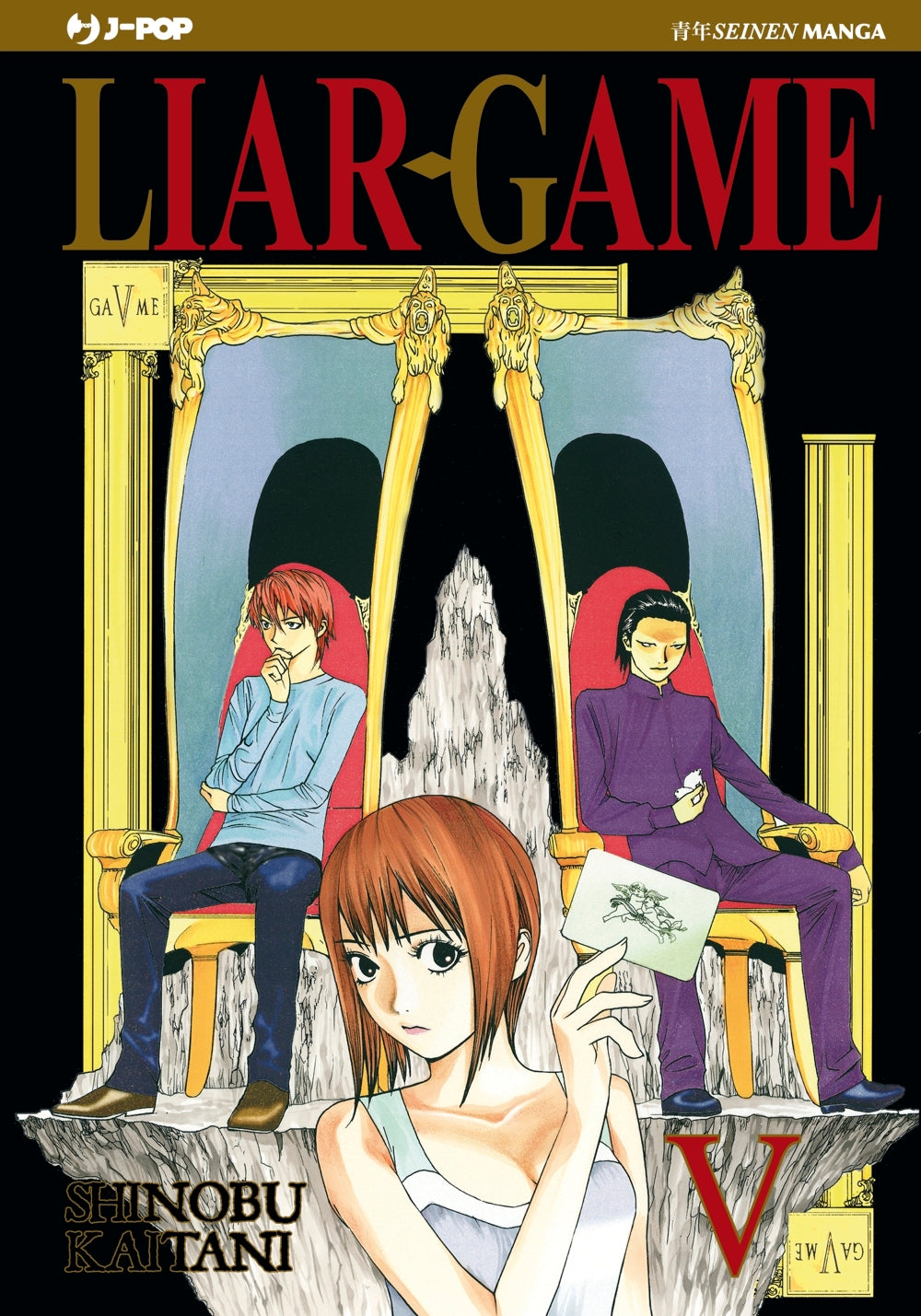 Copertina del manga Liar Game Nuova Edizione volume 5. Nao Kanzaki in primo piano tiene una carta da gioco, mentre alle sue spalle Shinichi Akiyama e un avversario sono seduti su due troni dorati speculari su sfondo nero.
