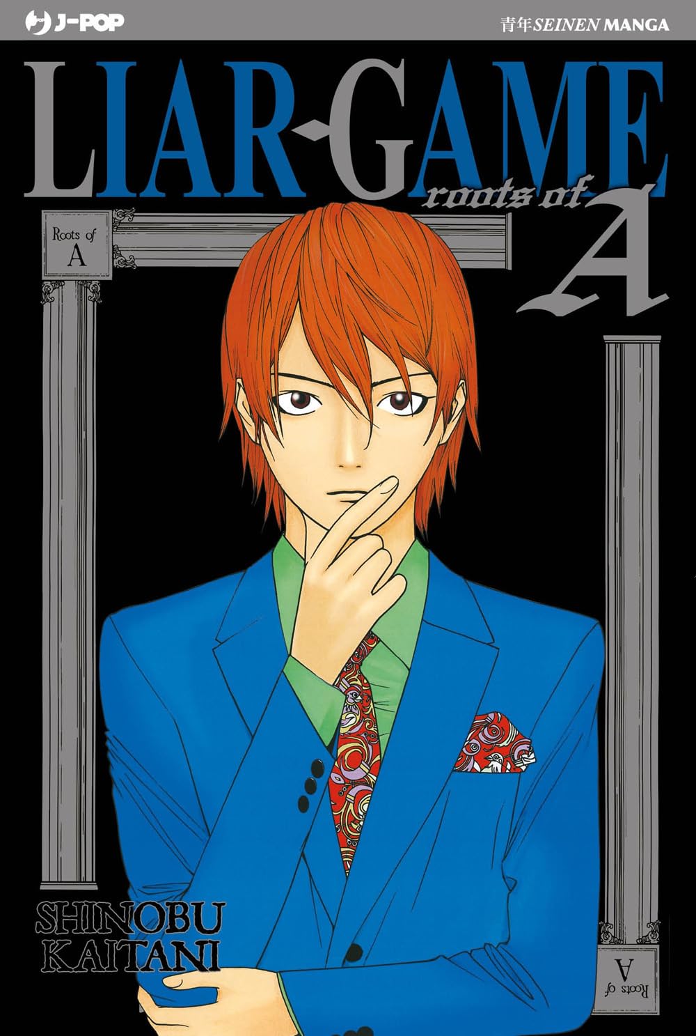 Liar Game Roots of A
