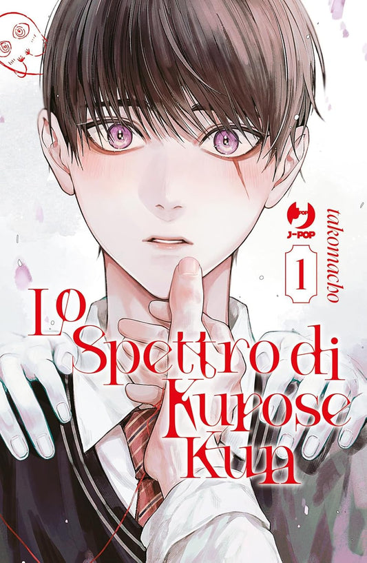 Copertina del manga Lo Spettro di Kurose-kun 1. Un ragazzo liceale dai capelli scuri e grandi occhi viola guarda in avanti mentre delle mani spettrali pallide lo sfiorano da dietro.