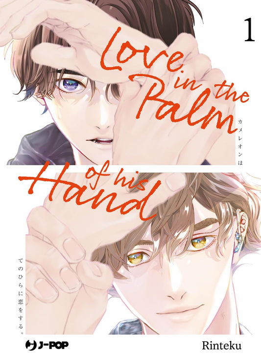 Copertina del primo volume del manga Love In The Palm Of His Hand. L'illustrazione dai toni chiari e luminosi è divisa in due metà: in alto, un ragazzo dai capelli scuri e occhi viola guarda intensamente lo spettatore sollevando una mano; in basso, un ragazzo dai capelli castano chiaro e occhi dorati sorride dolcemente con le mani vicine al volto. Al centro della composizione spicca il titolo in un elegante font corsivo di colore arancione rossastro, sovrapposto alle loro mani.