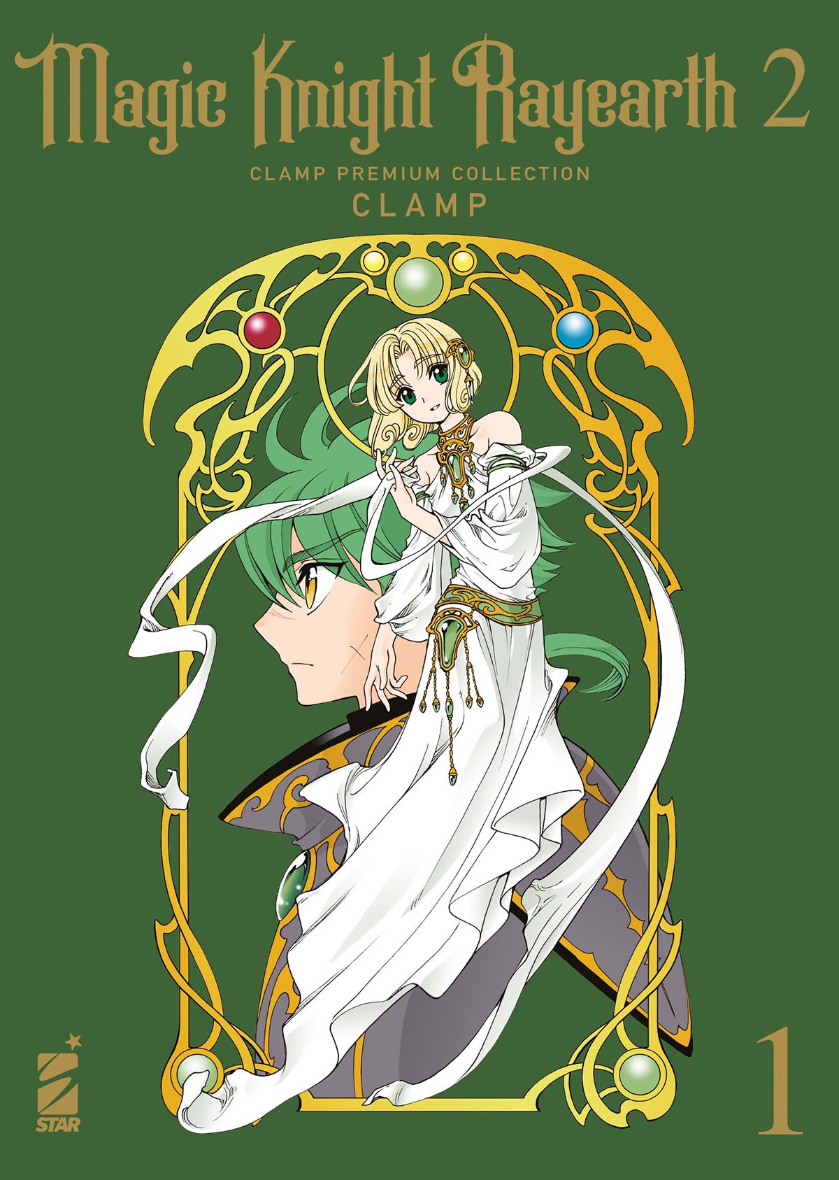 Copertina del primo volume della seconda serie del manga 'Magic Knight Rayearth - Clamp Premium Collection' edito da Star Comics. L'illustrazione su sfondo verde scuro presenta una cornice dorata in stile Art Nouveau con gemme che racchiude la Principessa Emeraude in abito bianco affiancata al profilo di Zagato con lunghi capelli verdi, sovrastati dal titolo 'Magic Knight Rayearth 2' e dal numero 1 in basso a destra.
