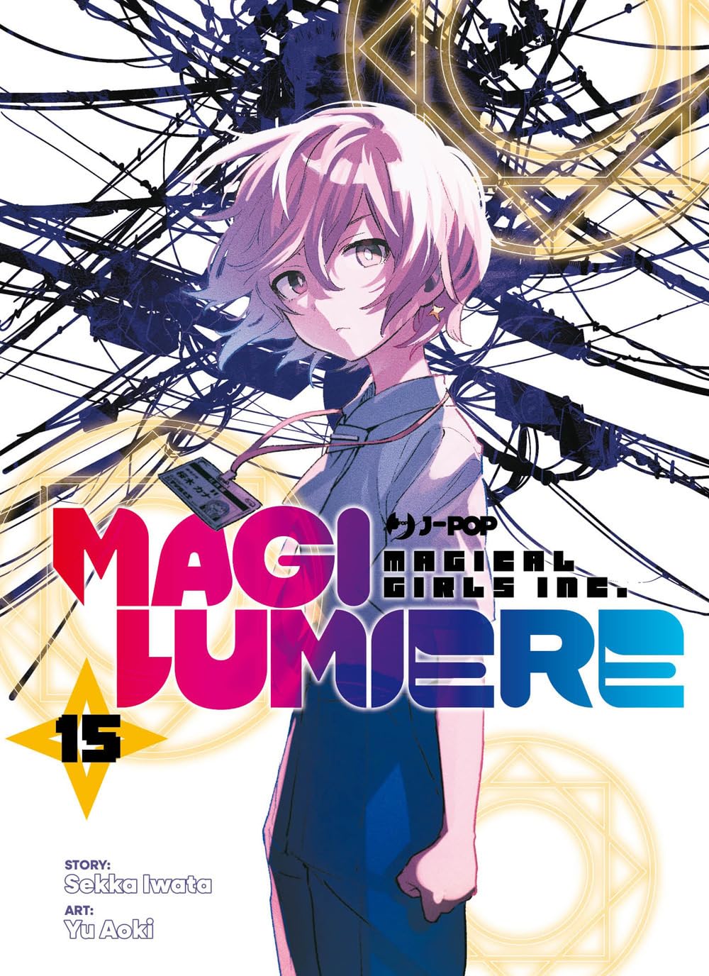 Copertina del quindicesimo volume in italiano del manga 'Magilumiere' (Magilumiere Magical Girls Inc.) di Sekka Iwata e Yu Aoki, edito da J-POP Manga. L'illustrazione mostra in primo piano la giovane Kana Sakuragi con corti capelli sfumati di rosa e viola, vestita con camicia da lavoro azzurra e tesserino identificativo al collo, su uno sfondo dinamico caratterizzato da una fitta rete di cavi elettrici e cerchi magici geometrici.